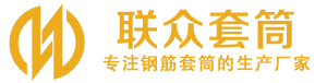 城中钢筋套筒_城中直螺纹连接套筒_城中直螺纹套筒_城中冷挤压套筒_城中直螺纹钢筋套筒_生产厂家